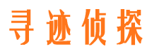 平邑市私家侦探